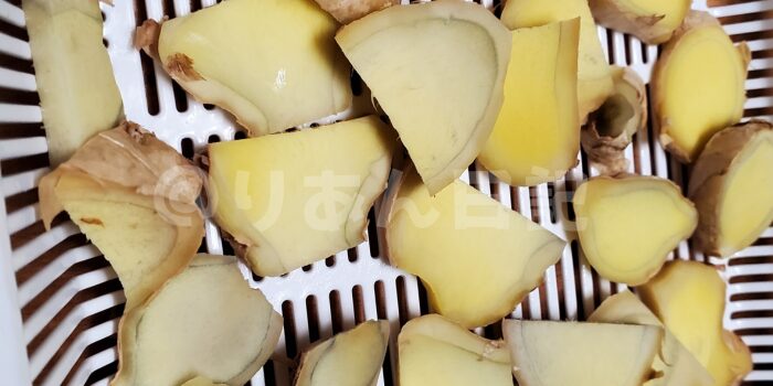 蒸してスライスした生姜
