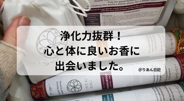Ishiki baliさんの6点基本set