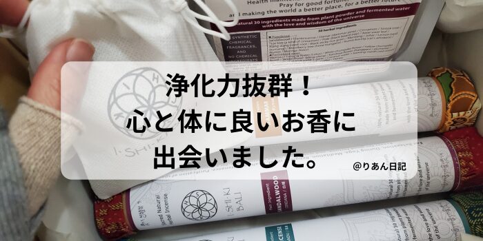 Ishiki baliさんの6点基本set