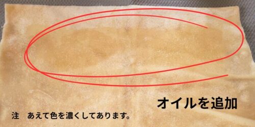 ひまし油湿布用のフランネルにひまし油を追加した様子